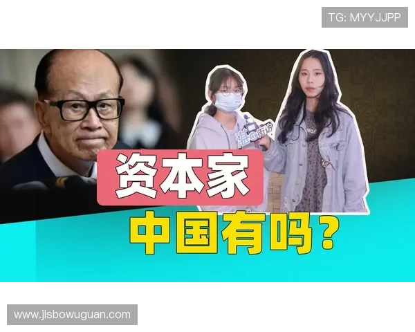 企业家与资本家的本质差异及其对经济发展的不同影响分析 企业家与资本家的本质差异及其对经济发展的不同影响分析