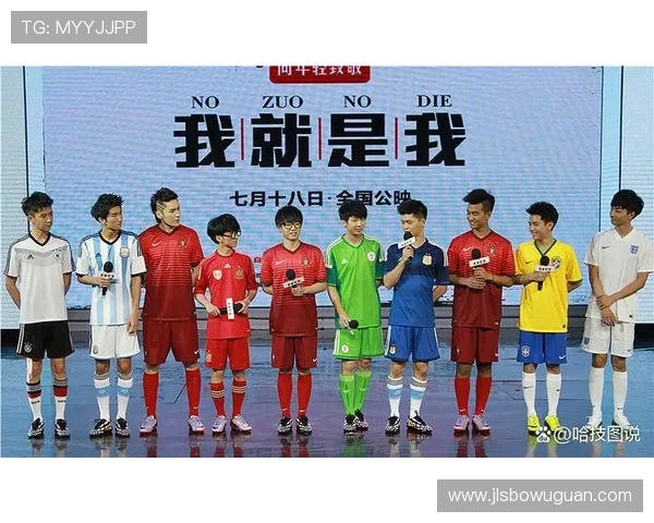 U16揭秘英超杯决赛球星风采